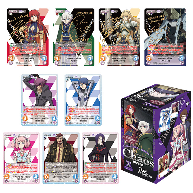 新販売 chaos tcg Re:CREATORS 未開封box | heartoftheemerald.com