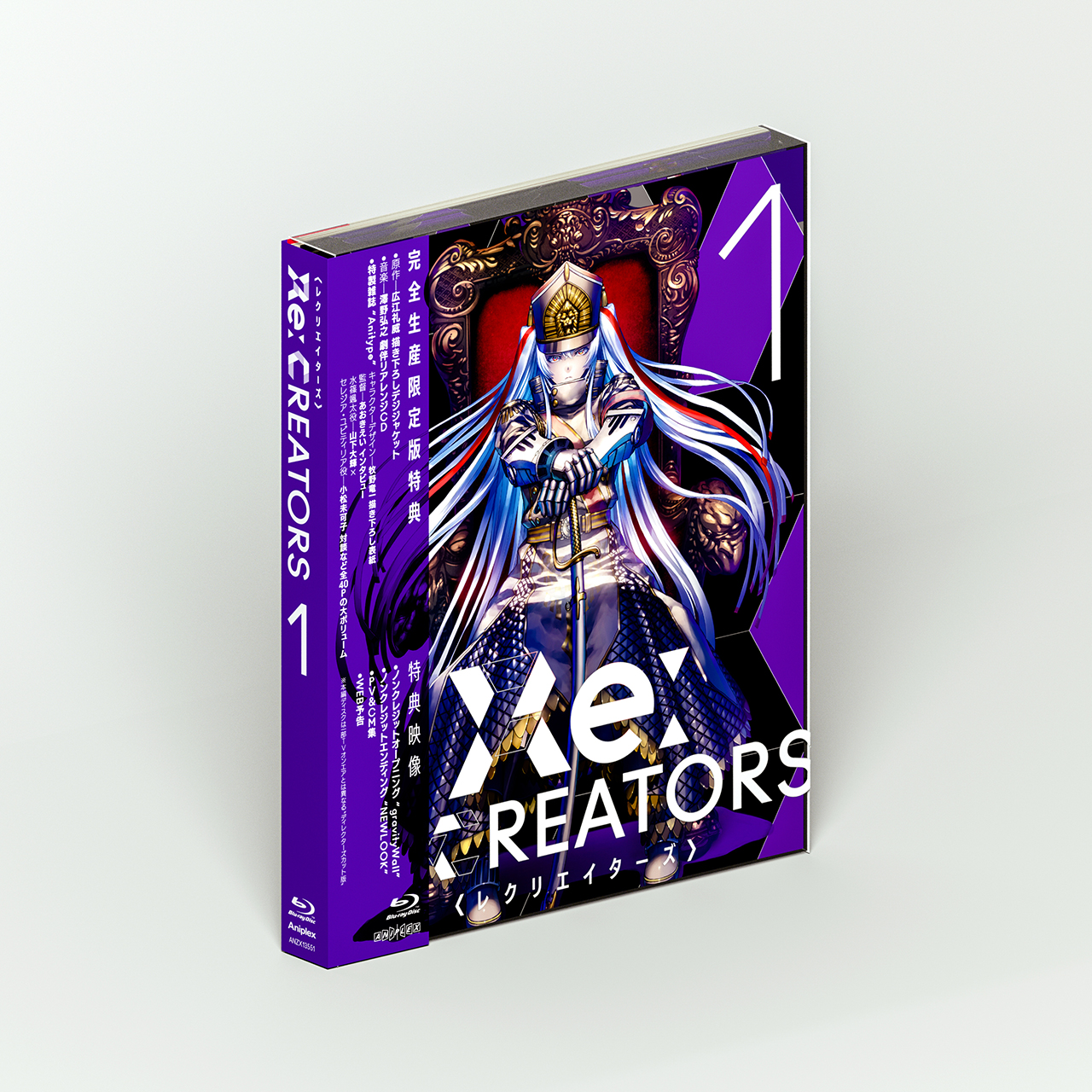 定番新品DVD [全8巻セット]Re:CREATORS 1~8(完全生産限定版) ら行