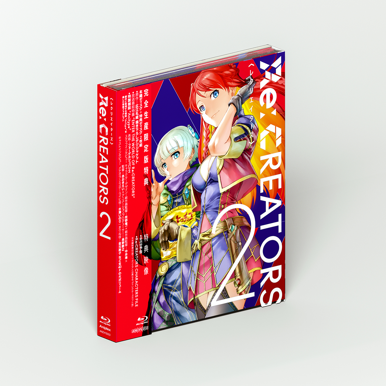 アウトレット超安い Re:CREATORS 5(完全生産限定版) [Blu-ray] n5ksbvb ...