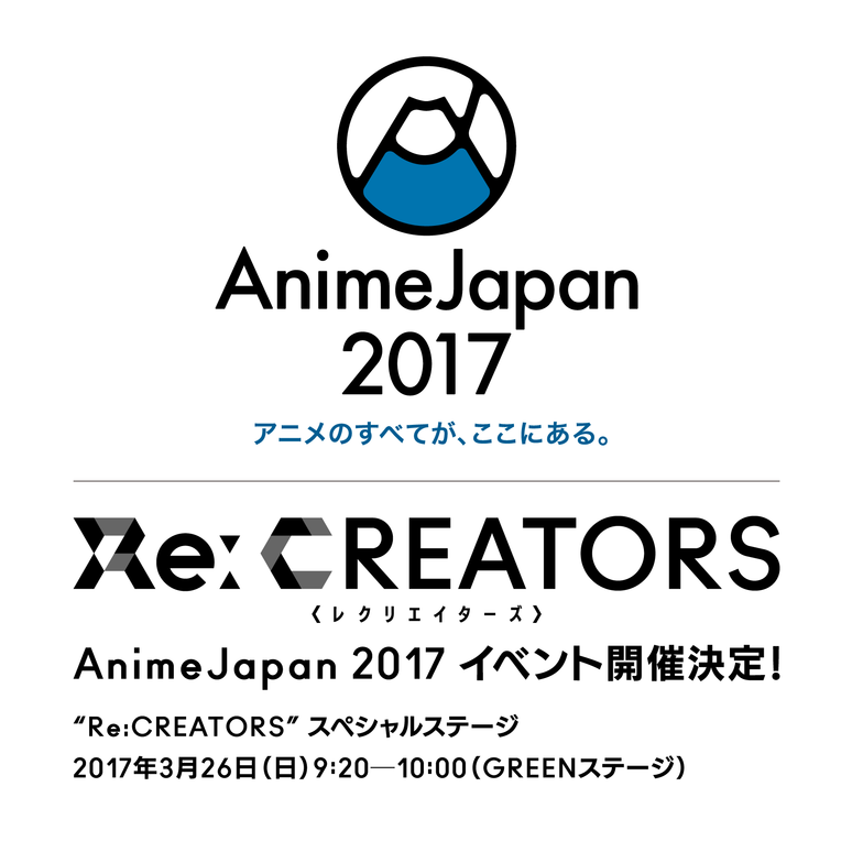 Information | NEWS | Re:CREATORS（レクリエイターズ）