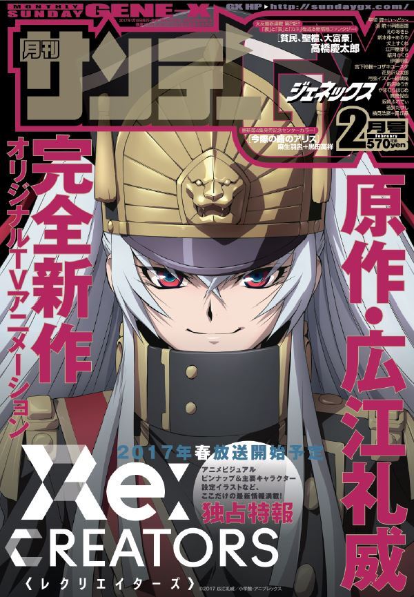 News Re Creators レクリエイターズ