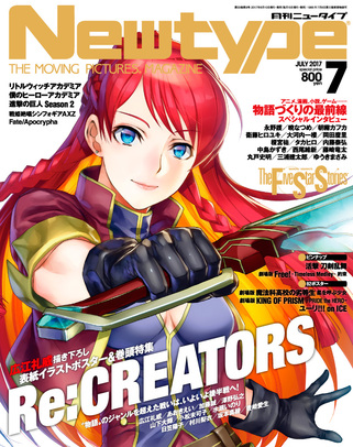 ニュータイプ7月号表紙公開 広江礼威描き下ろし News Re Creators レクリエイターズ